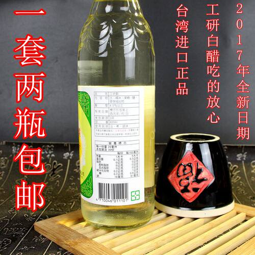 台湾进口工研白醋调味品 香醇糯米醋全素纯素寿司醋纯酿造醋 - 图1