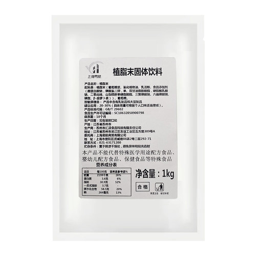 易航特调植脂末奶精粉奶茶伴侣奶茶店专用原料自制家庭小包装1KG - 图2