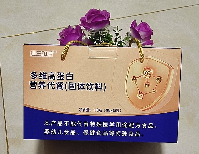 ［原装正品］煜王和后多维高蛋白营养代餐固体饮料一箱45包/40克,淘宝优惠券,粉丝福利购,淘宝优惠卷