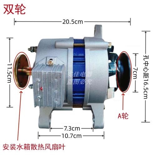 农用车三轮车四轮拖拉机12V14V永磁交直流充电带灯两用发电机包邮 - 图2