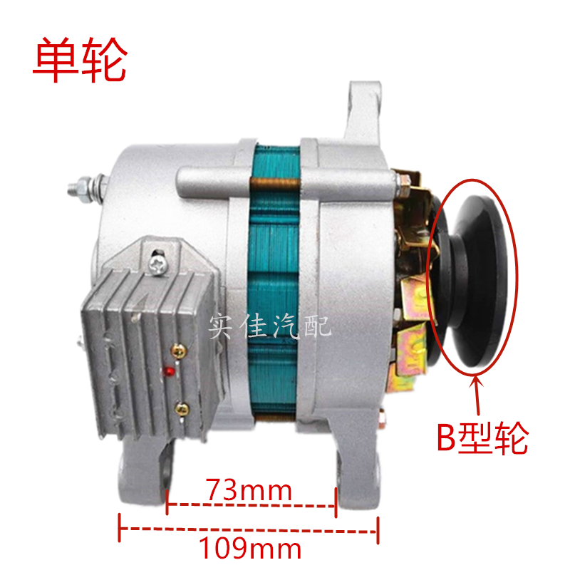 农用车三轮车四轮拖拉机12V14V永磁交直流充电带灯两用发电机包邮-图1