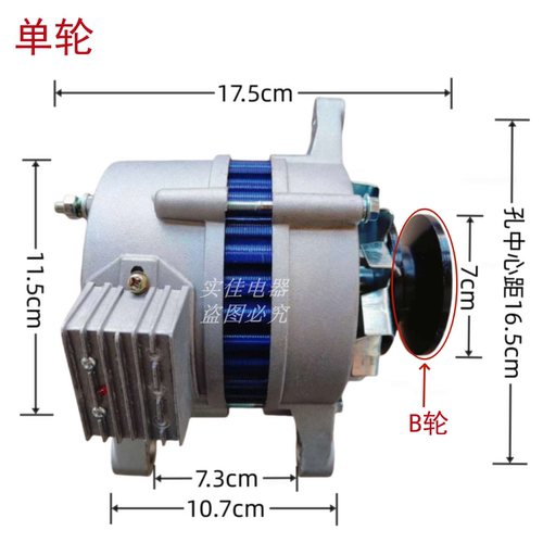 农用车三轮车四轮拖拉机12V14V永磁交直流充电带灯两用发电机包邮 - 图0