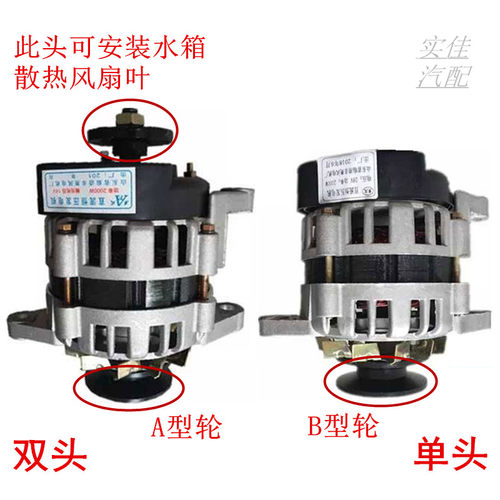 纯铜农用车三轮车四轮拖拉机充电带灯12V24V永磁交直流发电机包邮 - 图0