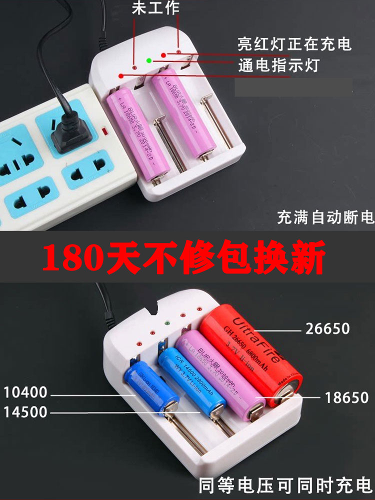 环高18650锂电池充电器多功能通用5号7快充3.7V26650手电筒万能充 - 图1