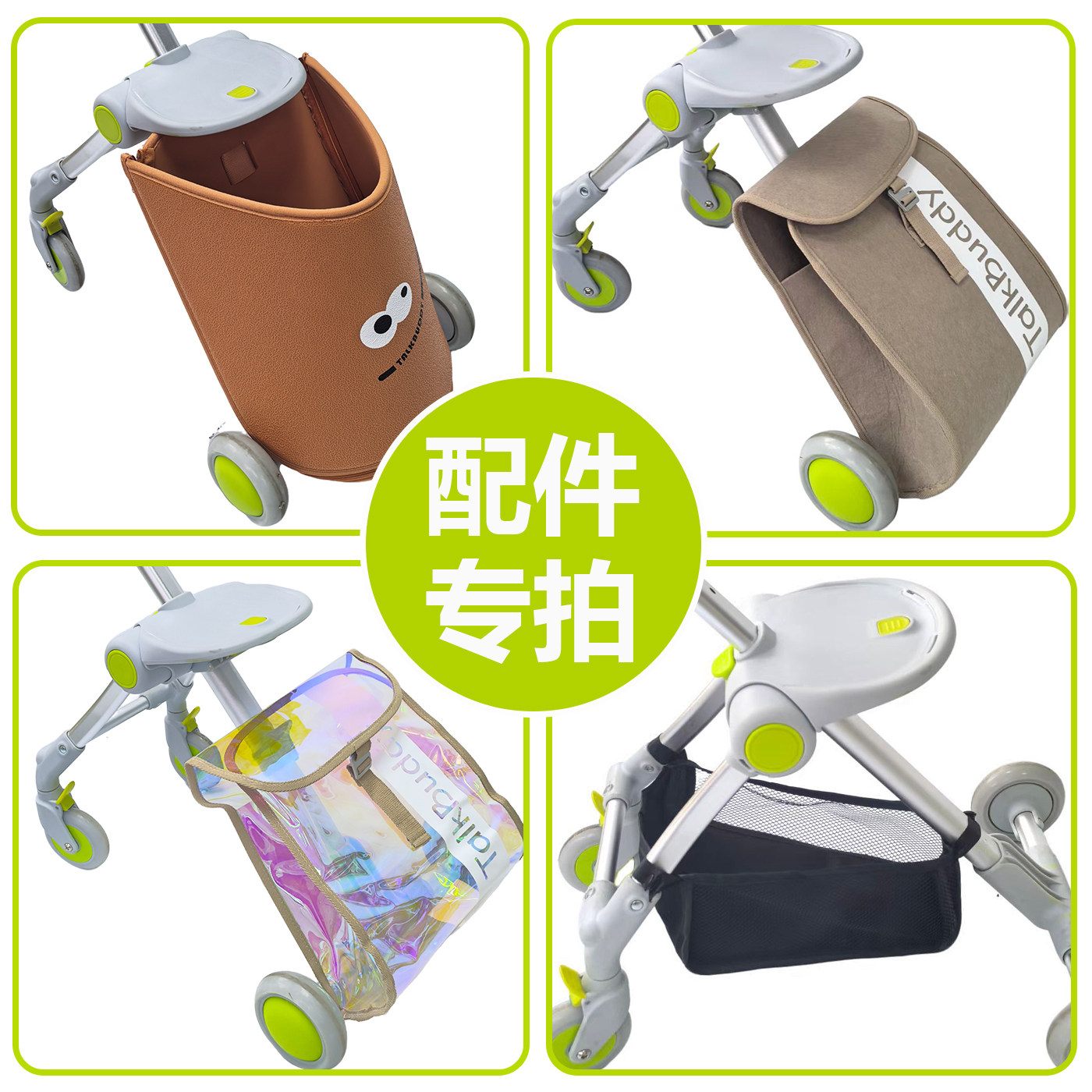 溥洛克儿童拉杆箱配件专拍坐垫安全带遛娃包置物袋出行神器,淘宝优惠券,粉丝福利购,淘宝优惠卷