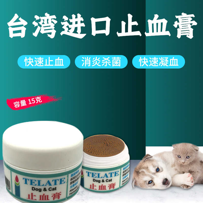宠物止血膏 Top 100件宠物止血膏 22年11月更新 Taobao