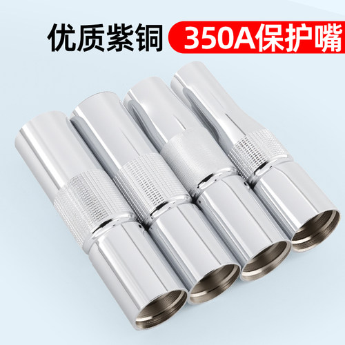 二保焊配件大全350A松下款导电嘴 绝缘套 保护套 连接杆 弯管开关 - 图0