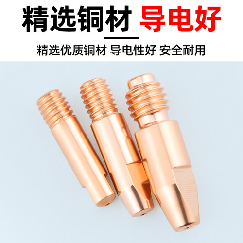 紫铜导电嘴欧式无气15AK 24KD 36KD导电咀二保护机气保焊枪配件 - 图0