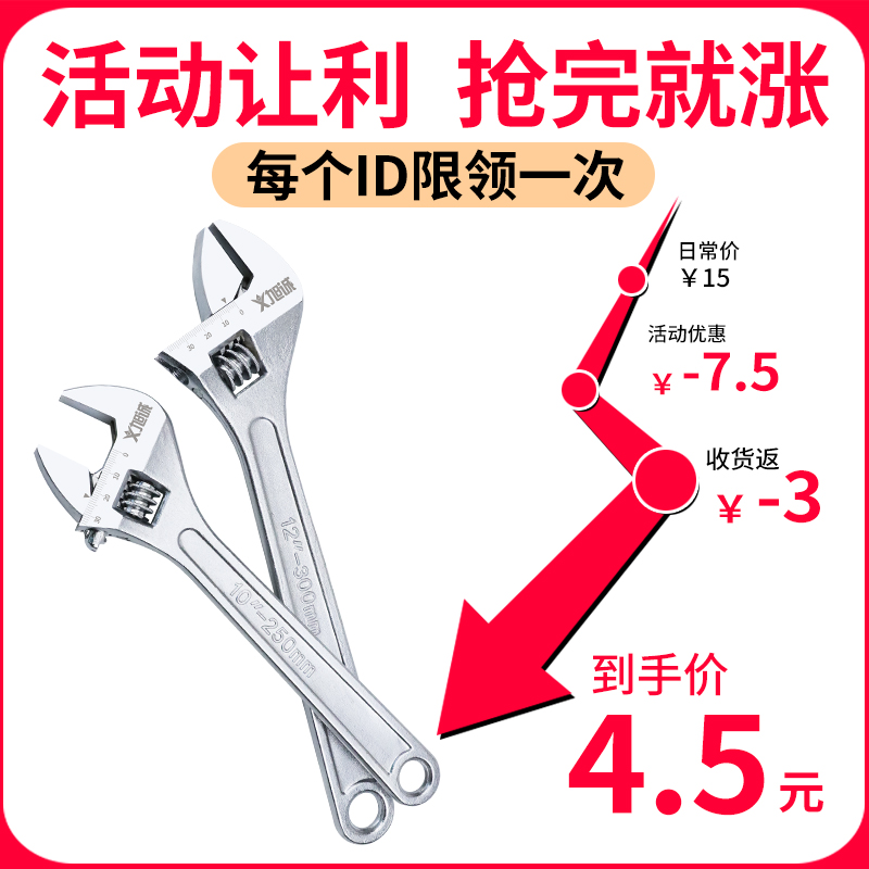 活动扳手工具万能活口卫浴板手多功能德国大开口万用板子短柄搬手 - 图0