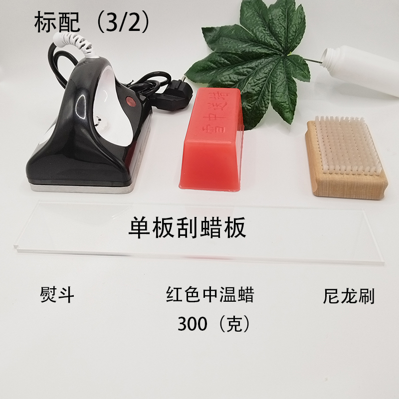 滑雪板打蜡套装打蜡刮蜡除蜡增速提速保养工具 - 图2