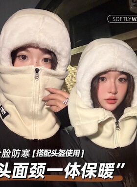 新款防风骑行围脖一体帽子男女冬季骑车保暖防寒头盔内胆头套