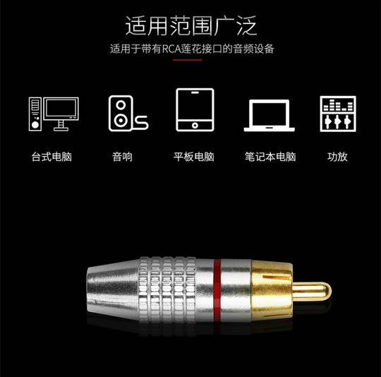纯铜免焊莲花插头RCA镀金接头音箱音响喇叭功放AV视音频线连接头