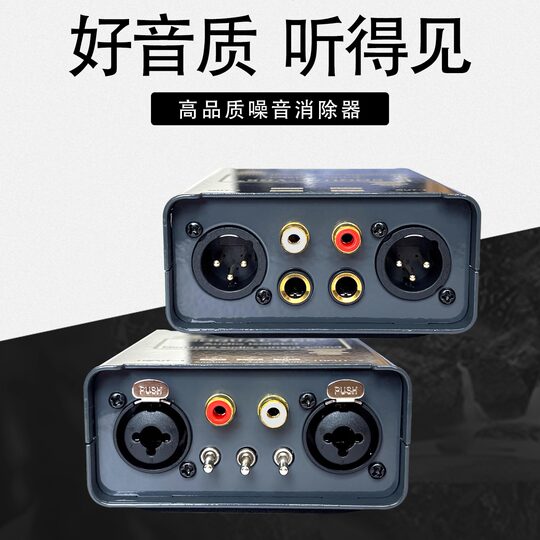 Sound grid audio isolator audio current sound eliminator