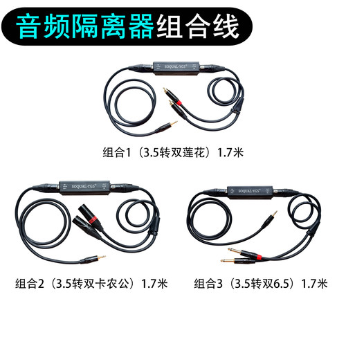 音格专业音频隔离器音响电流声消除器立体声卡农共地抗干扰滤波器 - 图0
