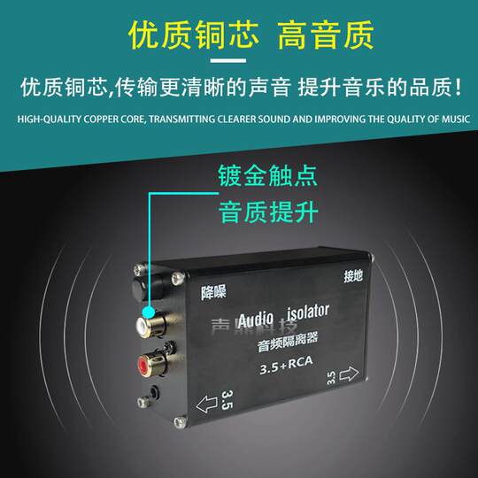 Audio isolator that removes acoustic current and noise floor