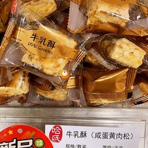 Day of fresh purchasing has counter Shanghai Harbin food factory cows milk crisp salted egg yolk meat 250g