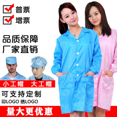 Qcfh防静电衣服大褂无尘女电子厂车间防护工作服装男长款蓝色粉色 虎窝淘
