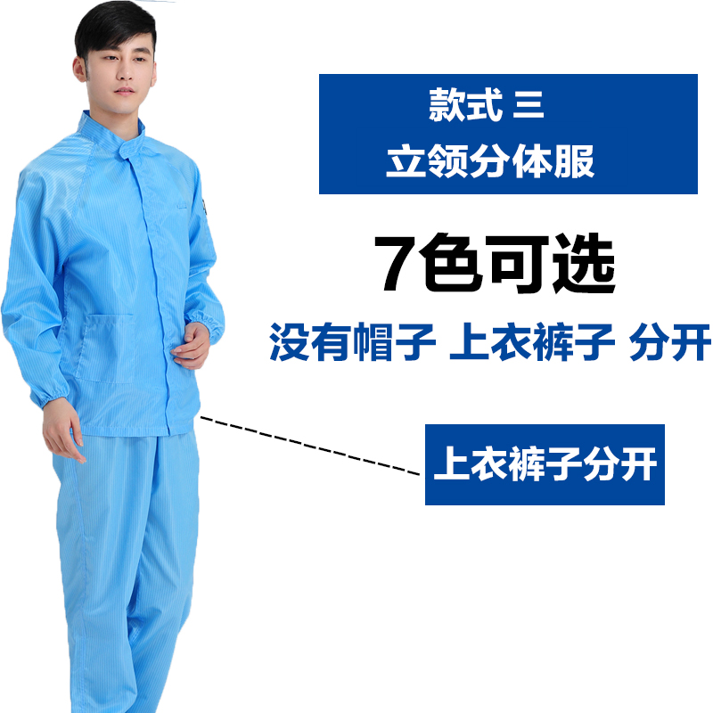 无尘服防静电服连体服分体防护服喷漆防尘服工作服洁净连帽净化服 - 图2