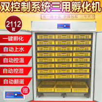 Crewway fully automatic 2112 incubators Home Grand Incubator 5280 Chickens Duck Goose Pigeon Hatching Box Hatching