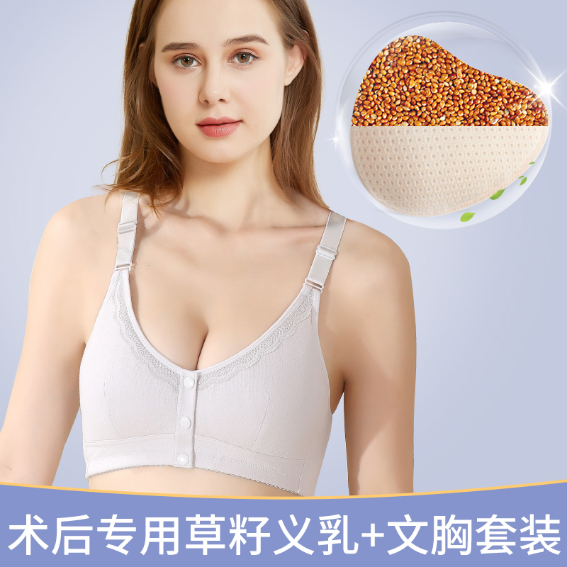 伊凡丽乳腺切除术后专用假胸硅胶胸垫草籽前扣胸罩二合一假乳女 - 图1