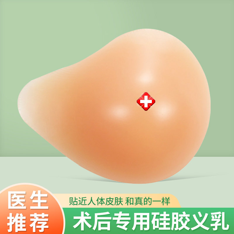 硅胶义乳胸罩乳腺切除术后专用文胸女假乳房胸部内衣仿真假胸胸垫 - 图1