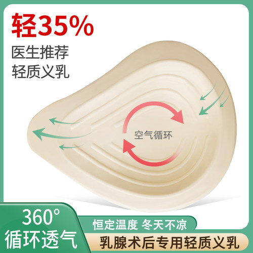 乳腺术后切除轻质义乳硅胶假乳房仿真假胸文胸专用内衣女胸罩胸垫 - 图1