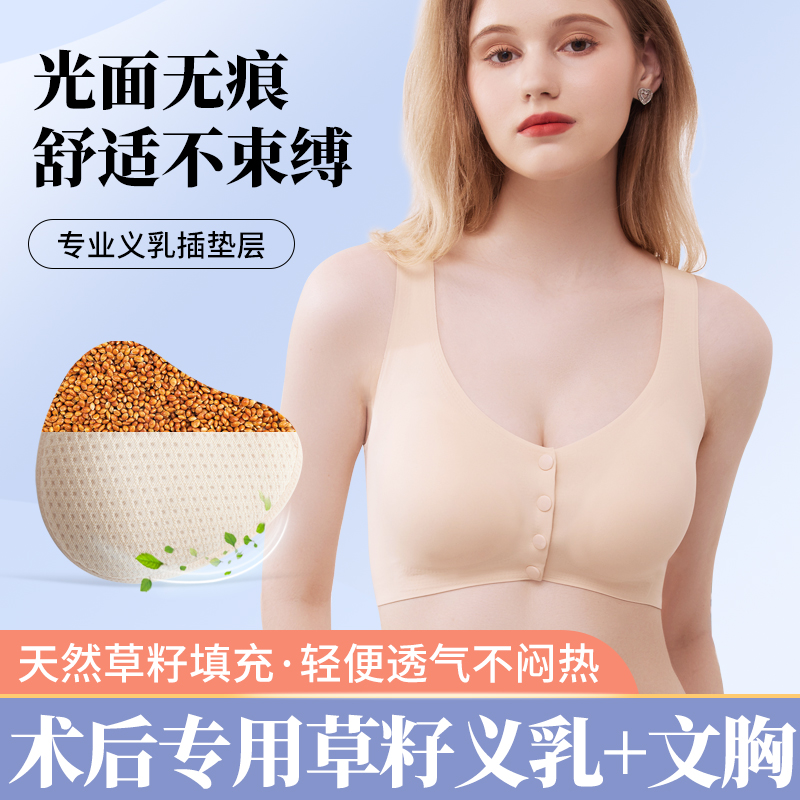 伊凡丽义乳文胸乳腺切除术后专用假胸舒适轻便款胸罩女士无痕内衣 - 图2