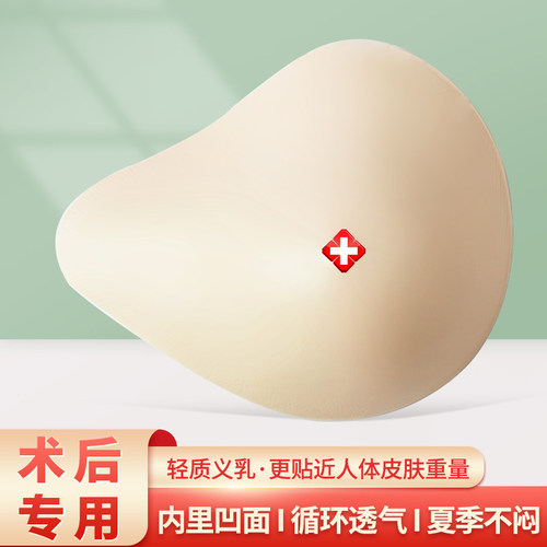 乳腺术后切除轻质义乳硅胶假乳房仿真假胸文胸专用内衣女胸罩胸垫 - 图3