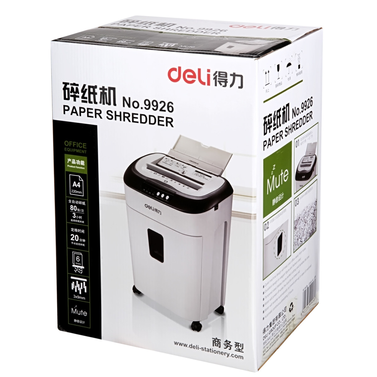 得力9926碎纸机电动办公自动粉碎机 豪码办公碎纸机