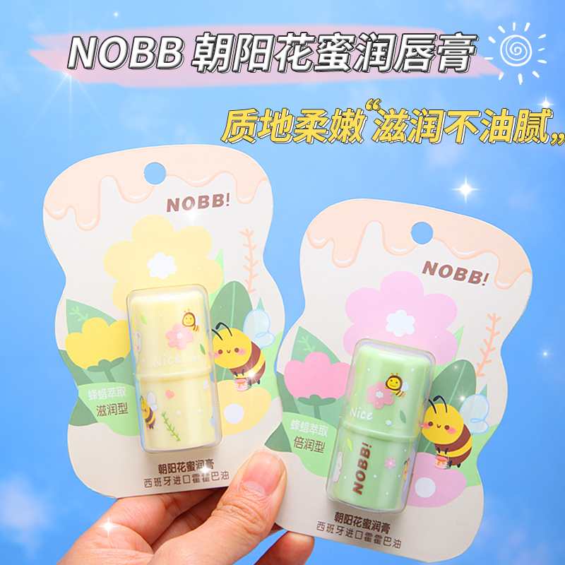 正品NOBB朝阳花蜜润唇膏女学生护唇膏唇油滋润保湿补水防干裂脱皮-图0