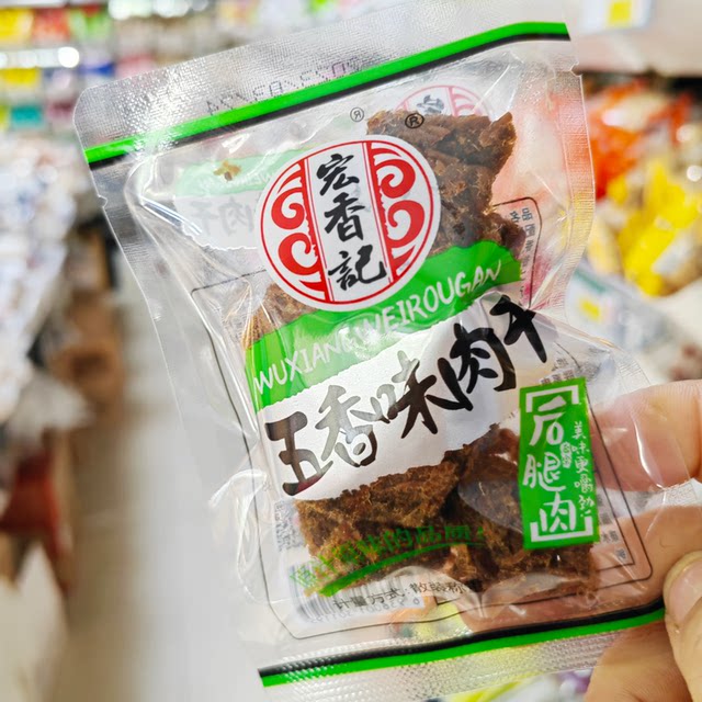 Dried Pork Spicy Satay Hind Leg Bulk 1Jin Jin equals 0.5kg