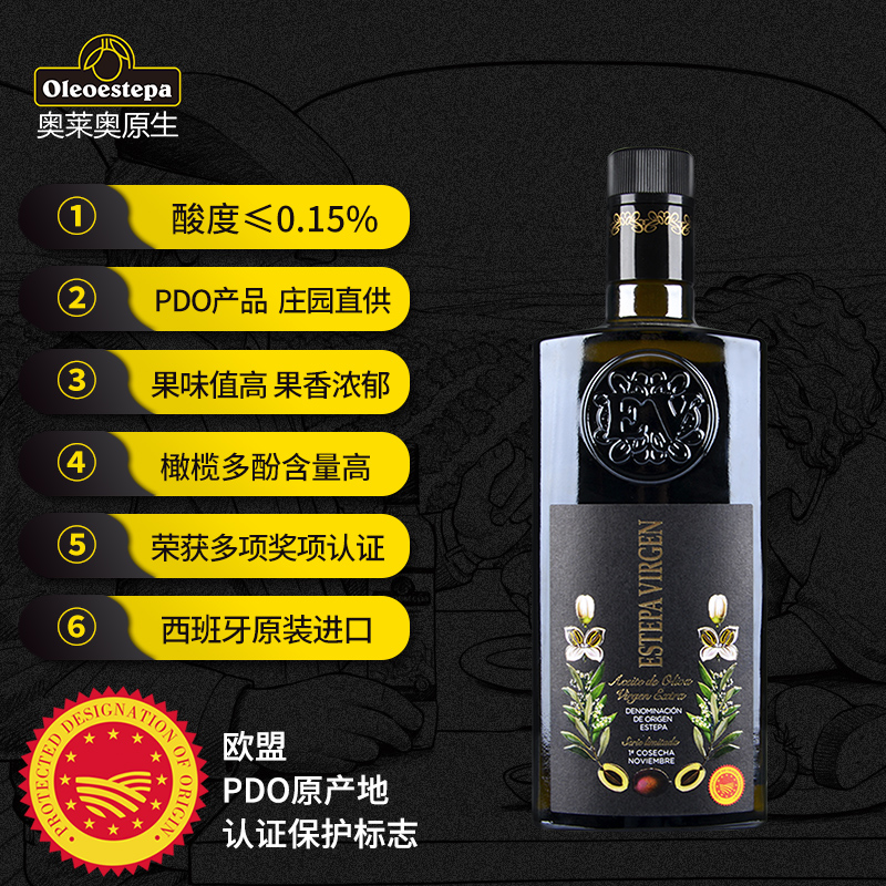 奥莱奥原生PDO橄榄油特级初榨olive青果500ml生饮 - 图1