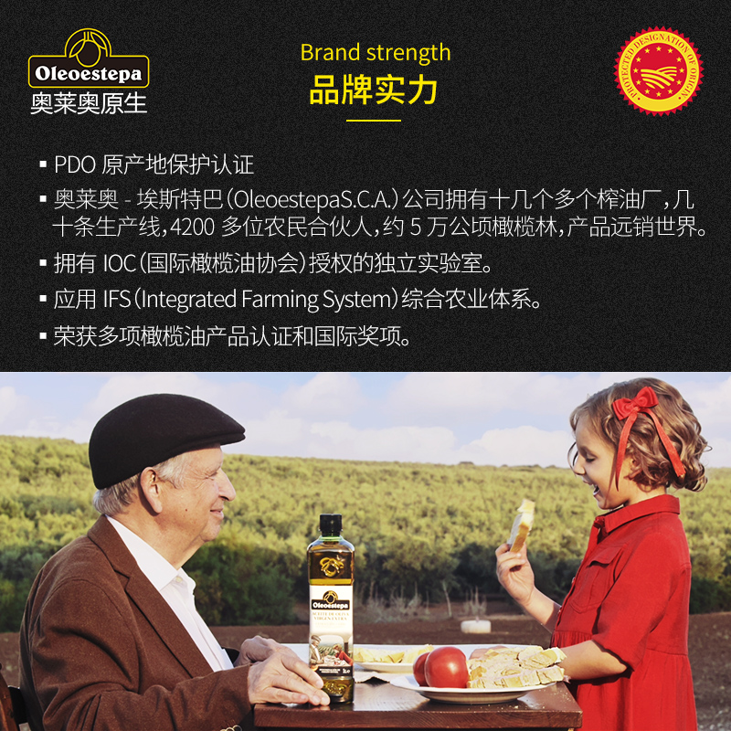 奥莱奥原生埃斯特巴PDO西班牙进口olive oil特级初榨食用橄榄油5L - 图1