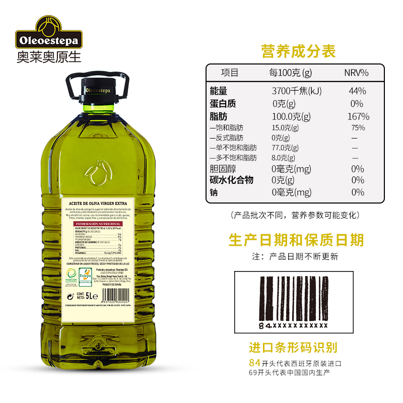 奥莱奥原生埃斯特巴PDO西班牙进口olive oil特级初榨食用橄榄油5L-图2