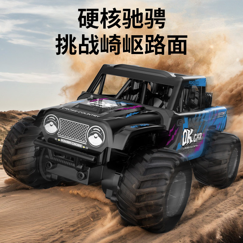 遥控车儿童水陆两栖越野车RC四驱漂移赛车汽车电动玩具男孩礼物,淘宝优惠券,粉丝福利购,淘宝优惠卷