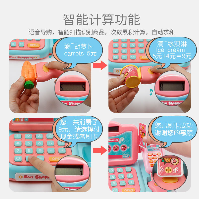 卡赛特家居专营店智能识别一体收银台女孩过家家套装仿真3-6岁 儿童超市收银机玩具1