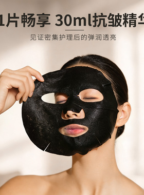 琪雅玻尿酸紧致抗皱黑膜保湿补水
