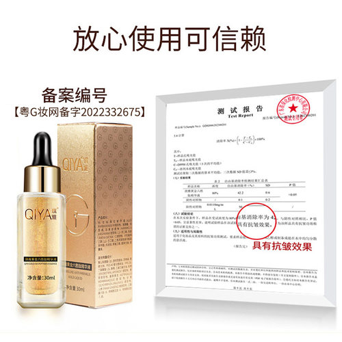 琪雅黄金六胜肽提拉补水保湿滋润玻尿酸改善细纹抗皱精华液正品 - 图3