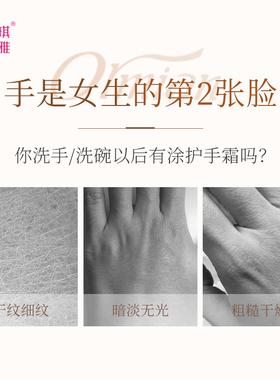 琪雅姹紫嫣红臻养嫩手霜60g滋润保湿身体手部护手霜防干燥粗糙