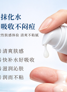 琪雅SIS多效安肤乳液补水保湿滋润护肤舒缓干燥紧致肌肤官方正品