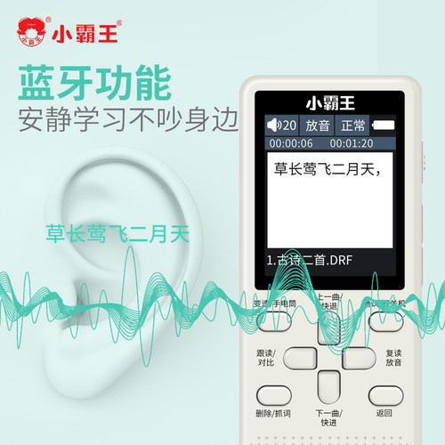 小霸王智能数码复读机新款英语学习教材迷你小学生插卡MP3播放器 - 图1