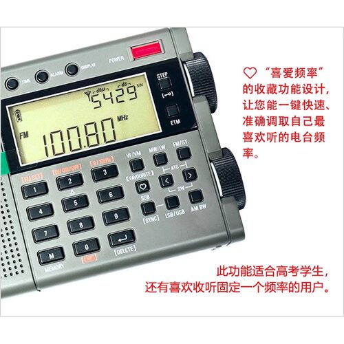 Tecsun德生 PL-520调频FM长波中波短波单边带全波段收音机老人 - 图1