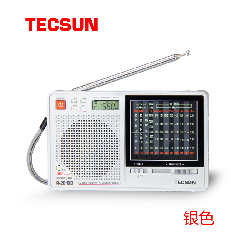 Tecsun德生R-2010D全波段DSP数字解调立体声半导体老人充电收音机 - 图1