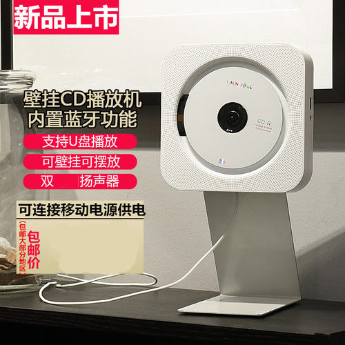 新款复古听专辑CD机黑胶壁挂式便携蓝牙DVD播放器音乐光盘ins同款 - 图0