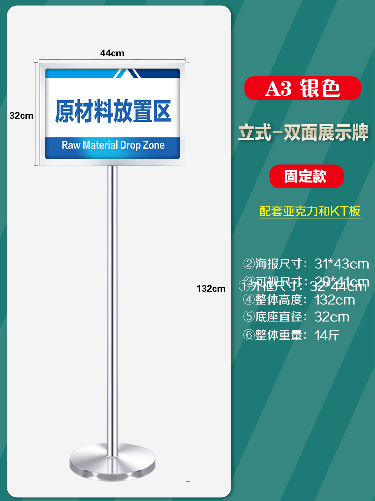 不883锈钢立牌展牌水牌式指示牌a3展架户外导向牌示a4示仓库标立 - 图1