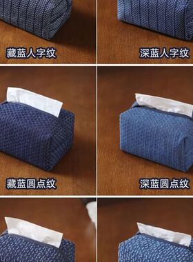 尔雅蓝色系列布艺纸巾套抽纸袋纸巾袋纸巾包纸巾盒收纳抽纸盒家用