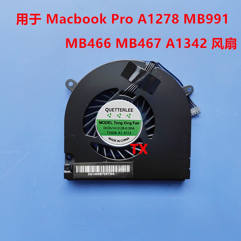 用于苹果 Macbook Pro A1278 MB991 MB466 MD101 A1342 MC516风扇-图0