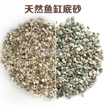 Fish tank natural new bottom sandstone water grass mud building water ethnic decoration natural sandstone small coloured stone flower pots with sand pebble