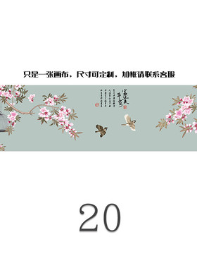 新中式风海棠花装饰画画芯定制