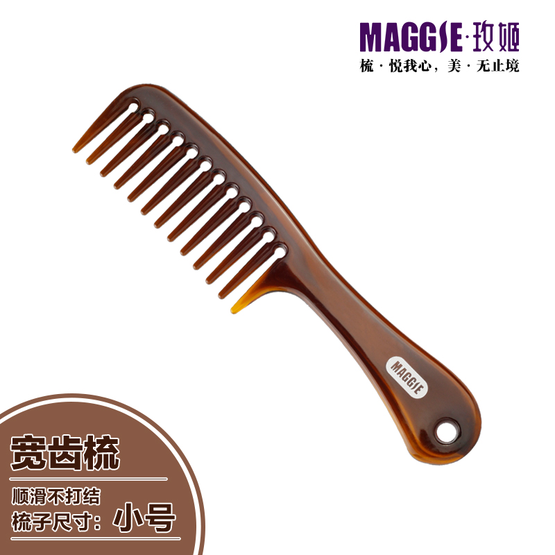 maggie玫姬 梳子 宽齿梳 大齿梳 日常梳理 卷发梳 梳湿发 S-2244